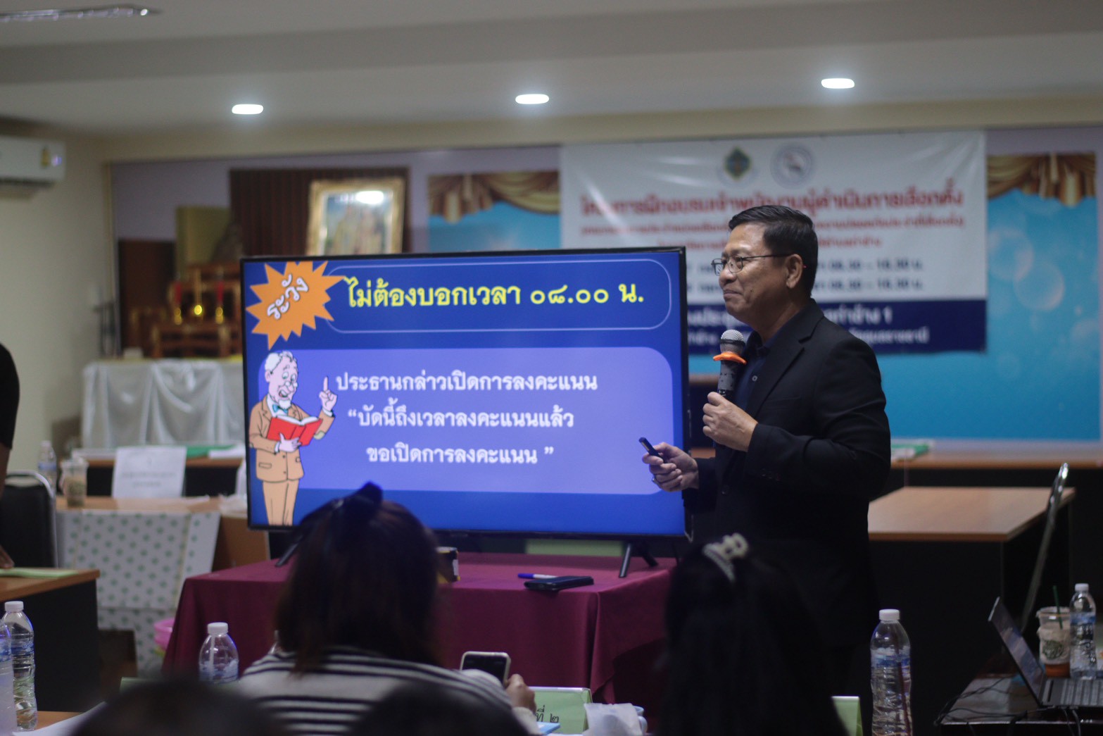 ศูนย์ประสานงานการเลือกตั้งฯ ท่าช้าง ฝึกอบรม กปน. รุ่นที่ 1 เตรียมความพร้อมเลือกตั้งนายกเทศมนตรี