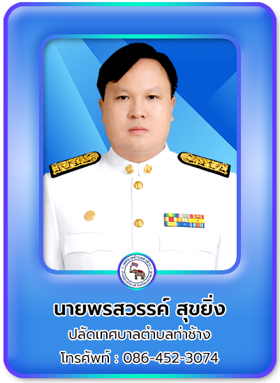 ปลัด