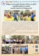จดหมายข่าวเทศบาลตำบลท่าช้างประจำเดือนมีนาคม 2567
