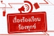 หลักฐานการรายงานผลเรื่องร้องเรียน ร้องทุกข์